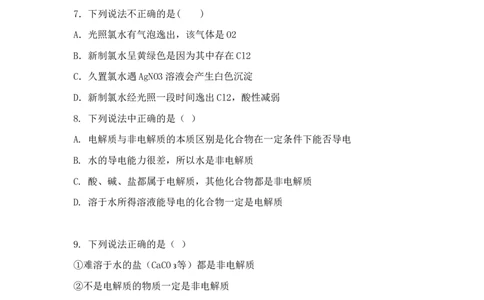 月考考试_2026年01月高一试卷_260102湖北省黄冈市黄梅县育才高级中学2025-2026学年高一上学期12月月考