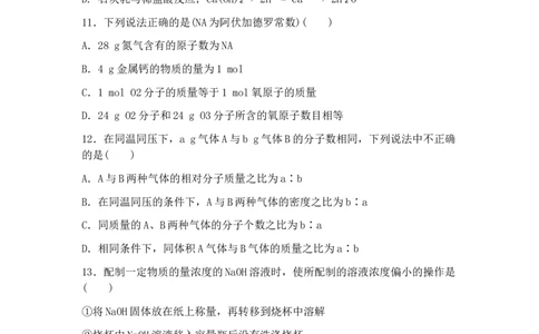 月考考试_2026年01月高一试卷_260102湖北省黄冈市黄梅县育才高级中学2025-2026学年高一上学期12月月考