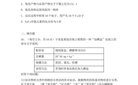 月考考试_2026年01月高一试卷_260102湖北省黄冈市黄梅县育才高级中学2025-2026学年高一上学期12月月考
