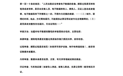 最强备考2025年法考发条定位训练题（刑事诉讼法、刑法、民法、商法、行政法)100题(1)_法考真题相关_主观题重要学习资料（精华整理）_2025年法考发条定位训练题最强备考
