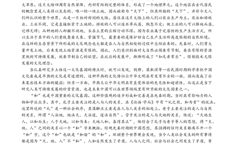 湖北省荆州市沙市中学2025-2026学年高一上学期9月月考语文试卷（含答案）_2025年10月高一试卷_251003湖北省荆州市沙市中学2025-2026学年高一上学期9月月考（全）