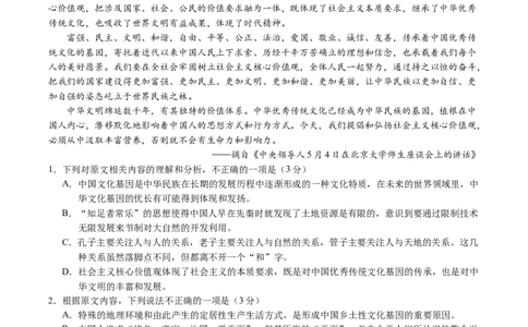 湖北省荆州市沙市中学2025-2026学年高一上学期9月月考语文试卷（含答案）_2025年10月高一试卷_251003湖北省荆州市沙市中学2025-2026学年高一上学期9月月考（全）