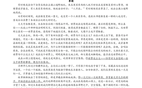 湖北省荆州市沙市中学2025-2026学年高一上学期9月月考语文试卷（含答案）_2025年10月高一试卷_251003湖北省荆州市沙市中学2025-2026学年高一上学期9月月考（全）