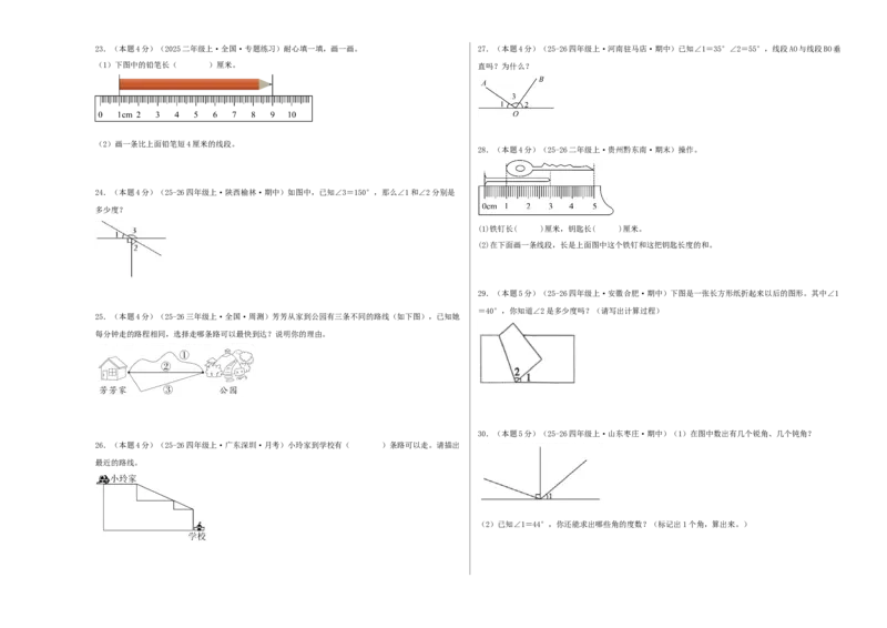 第一单元角基础卷（试题版A3）(3)_三年级数学下册（苏教版）_母题专项练习-K36_2026版