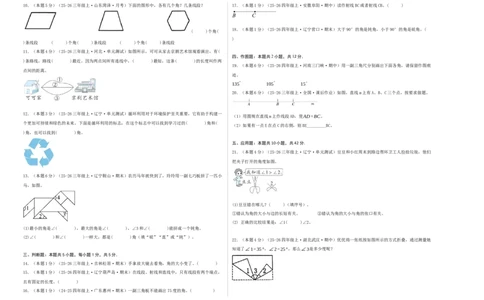 第一单元角基础卷（试题版A3）(3)_三年级数学下册（苏教版）_母题专项练习-K36_2026版