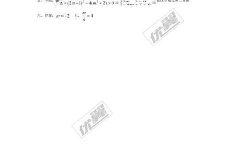 2.3一元二次方程根的判别式1_湘教版初中数学课件_数学湘教版9上教案PPT课件配套资料_数学湘教版初中9年级上册--7.备课素材_文字版素材_教案