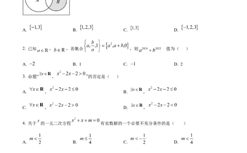 安徽省亳州市第二完全中学2025-2026学年高一上学期10月月考数学试题（原卷版）_2025年11月高一试卷_251109安徽省亳州市第二完全中学2025-2026学年高一上学期10月月考