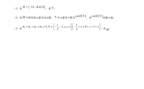 安徽省亳州市第二完全中学2025-2026学年高一上学期10月月考数学试题（原卷版）_2025年11月高一试卷_251109安徽省亳州市第二完全中学2025-2026学年高一上学期10月月考