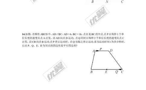 2.2.2第1课时平行四边形的判定定理1,2_湘教版初中数学课件_数学湘教版8下教案PPT课件配套资料_数学湘教版初中8年级下册习题试题_同步练习