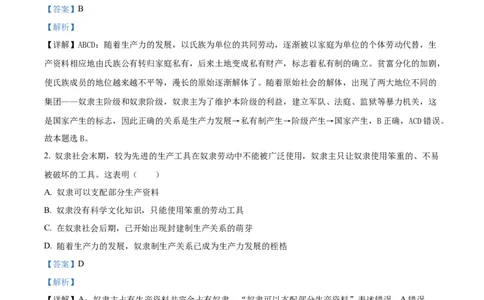 四川省威远中学校2024-2025学年高一上学期12月月考政治试题Word版含解析_2024年12月试卷_1211四川省内江市威远中学2024-2025学年高一上学期12月月考