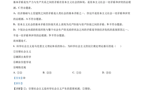 四川省威远中学校2024-2025学年高一上学期12月月考政治试题Word版含解析_2024年12月试卷_1211四川省内江市威远中学2024-2025学年高一上学期12月月考