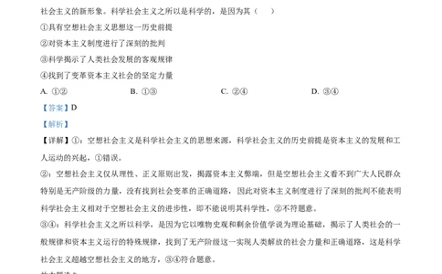 四川省威远中学校2024-2025学年高一上学期12月月考政治试题Word版含解析_2024年12月试卷_1211四川省内江市威远中学2024-2025学年高一上学期12月月考