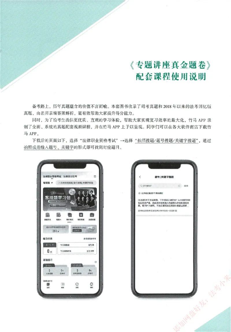 真金题-民诉法-戴鹏_法考真题相关_真题（02-26）_2026分科真题（持续更新中）