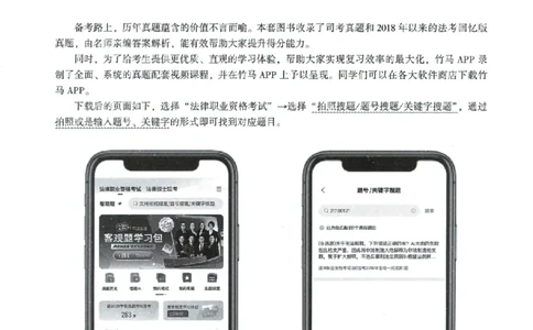 真金题-民诉法-戴鹏_法考真题相关_真题（02-26）_2026分科真题（持续更新中）