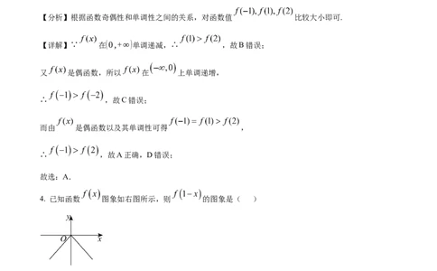 江苏省连云港市东海县2024-2025学年高一上学期期中考试数学试卷Word版含解析_2024年12月试卷_1203江苏省连云港市东海县2024-2025学年高一上学期期中考试