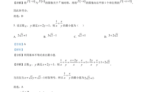 江苏省连云港市东海县2024-2025学年高一上学期期中考试数学试卷Word版含解析_2024年12月试卷_1203江苏省连云港市东海县2024-2025学年高一上学期期中考试