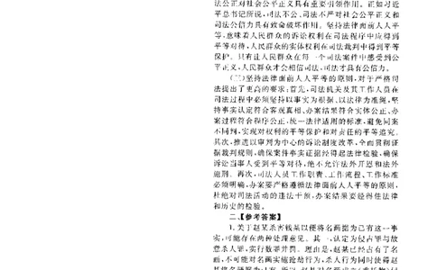 2016年主观题（答案及解析）_法考真题相关_真题（02-26）_2.主观题（2002-2025）_2002-2022真题（pdf版推荐使用）_2014--2022答案解析（pdf）