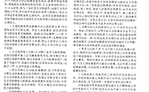 2016年主观题（答案及解析）_法考真题相关_真题（02-26）_2.主观题（2002-2025）_2002-2022真题（pdf版推荐使用）_2014--2022答案解析（pdf）
