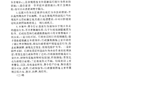 2016年主观题（答案及解析）_法考真题相关_真题（02-26）_2.主观题（2002-2025）_2002-2022真题（pdf版推荐使用）_2014--2022答案解析（pdf）