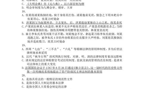 2011年国家司法考试试题卷一参考答案_法考真题相关_真题（02-26）_1.客观题（2002-2025）_2002-2022真题（word版本仅供参考）_2002--2013（年份久远只做参考）_2011年