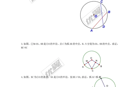 2.2.1圆心角_湘教版初中数学课件_数学湘教版9下教案PPT课件配套资料_数学湘教版初中9年级下册--4.学案
