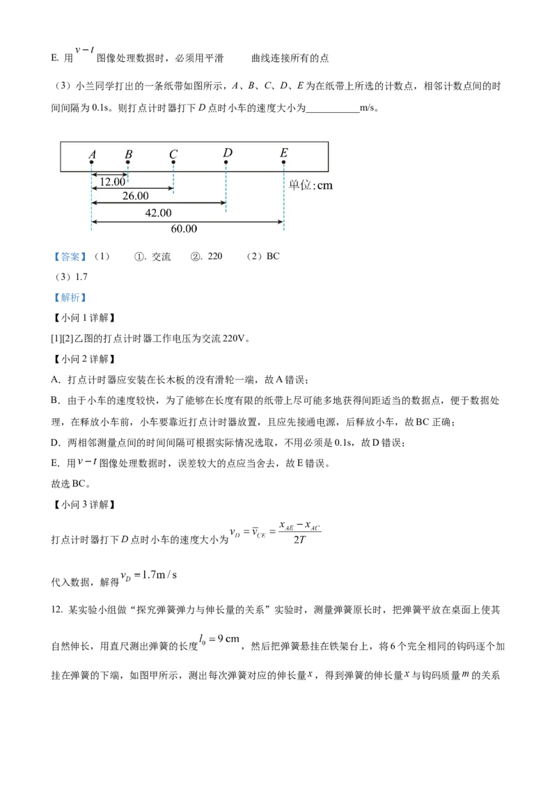江西省抚州市2024-2025学年高一上学期期末考试物理试卷Word版含解析_2025年03月试卷_0323江西省抚州市2024-2025学年高一上学期期末考试