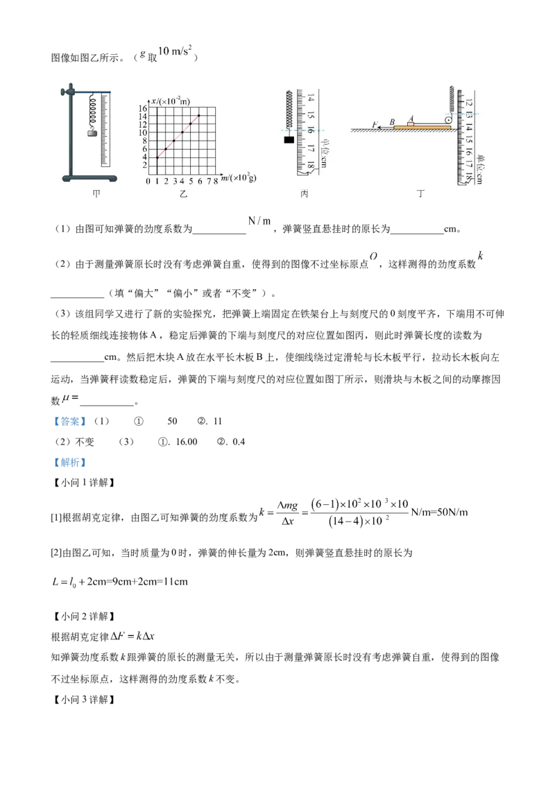 江西省抚州市2024-2025学年高一上学期期末考试物理试卷Word版含解析_2025年03月试卷_0323江西省抚州市2024-2025学年高一上学期期末考试