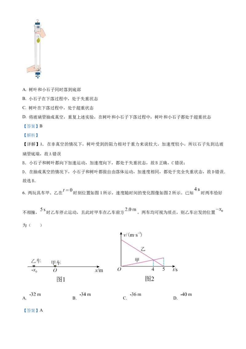 江西省抚州市2024-2025学年高一上学期期末考试物理试卷Word版含解析_2025年03月试卷_0323江西省抚州市2024-2025学年高一上学期期末考试