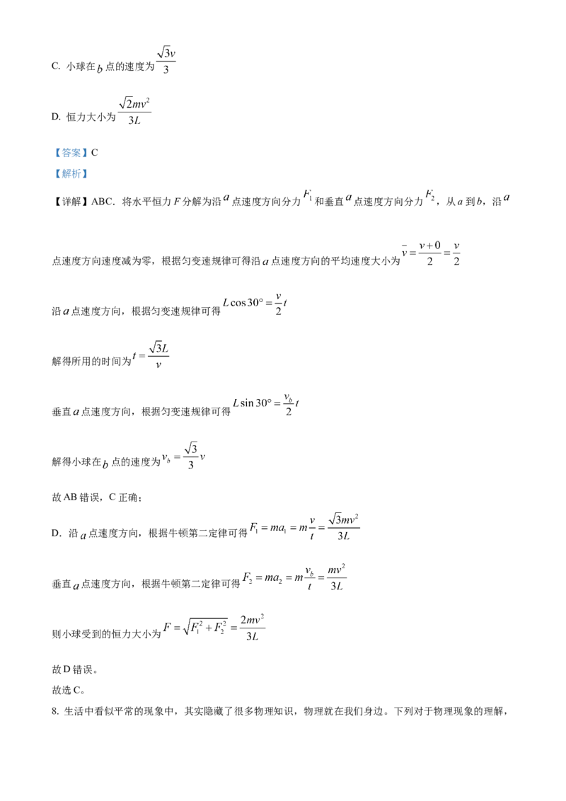 江西省抚州市2024-2025学年高一上学期期末考试物理试卷Word版含解析_2025年03月试卷_0323江西省抚州市2024-2025学年高一上学期期末考试