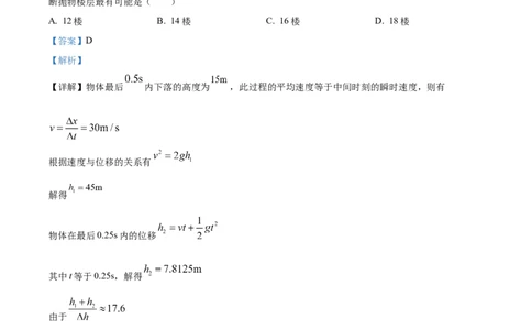 江西省抚州市2024-2025学年高一上学期期末考试物理试卷Word版含解析_2025年03月试卷_0323江西省抚州市2024-2025学年高一上学期期末考试