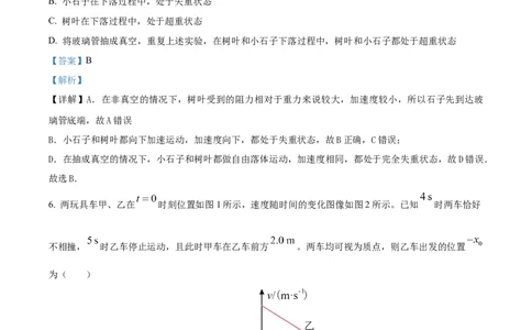 江西省抚州市2024-2025学年高一上学期期末考试物理试卷Word版含解析_2025年03月试卷_0323江西省抚州市2024-2025学年高一上学期期末考试