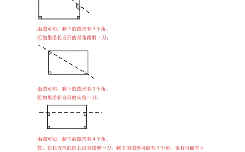 数学（提升卷01）（参考答案）_三年级数学下册（苏教版）_期中+期末-K149_期中试卷_2026版_三年级数学下学期4月学情自测&middot;提升卷01（1-3单元）（苏教版&middot;新教材）