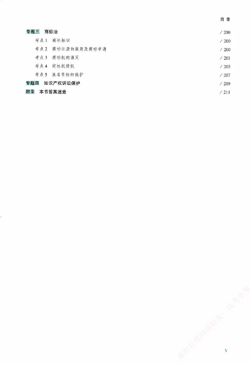 真金题-商经知-郄鹏恩_法考真题相关_真题（02-26）_2026分科真题（持续更新中）