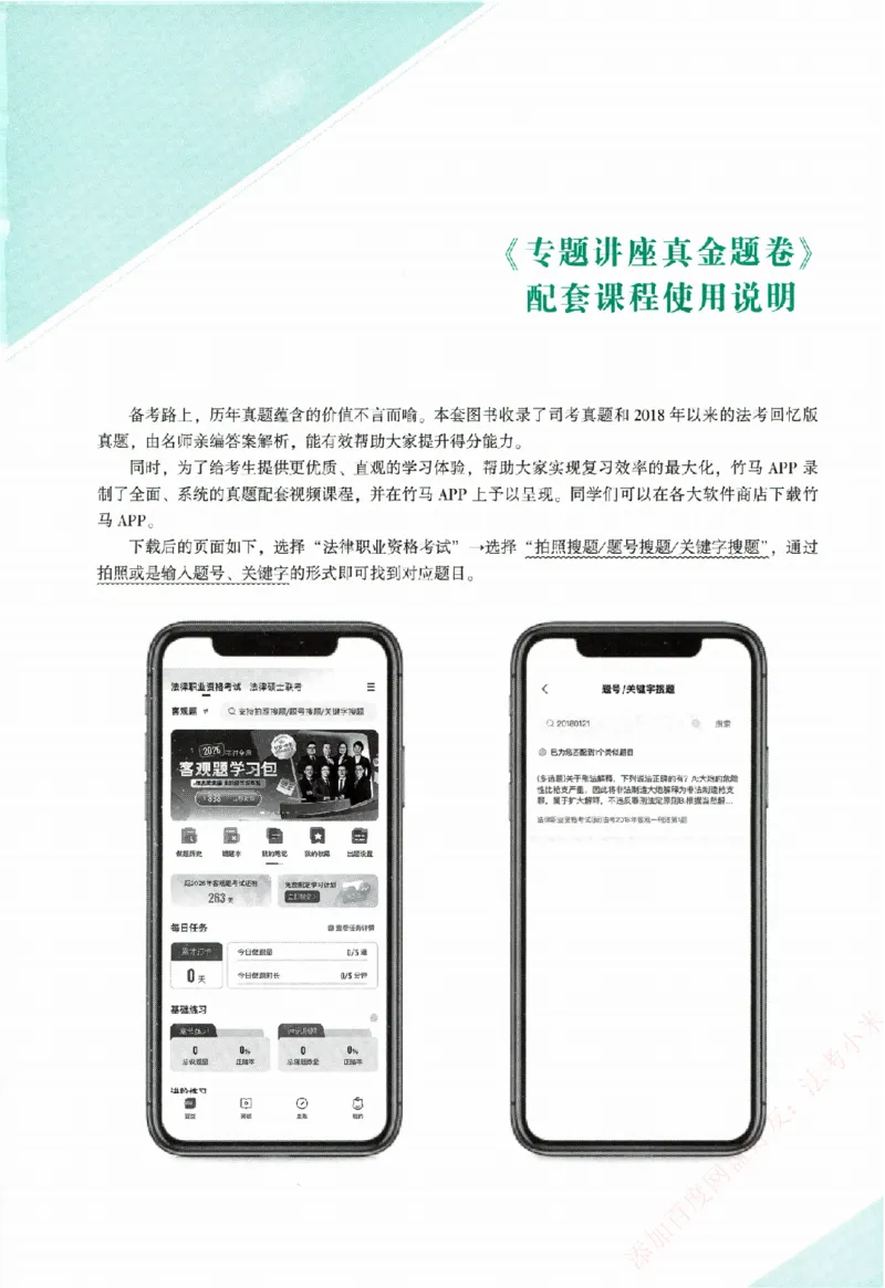 真金题-商经知-郄鹏恩_法考真题相关_真题（02-26）_2026分科真题（持续更新中）