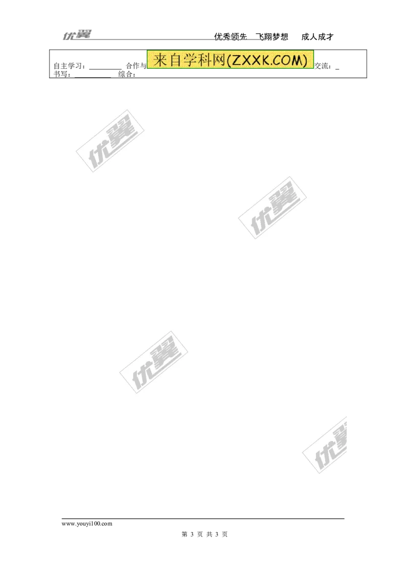 1.2第3课时二次函数y=a（x-h）2的图象与性质_湘教版初中数学课件_数学湘教版9下教案PPT课件配套资料_数学湘教版初中9年级下册--4.学案