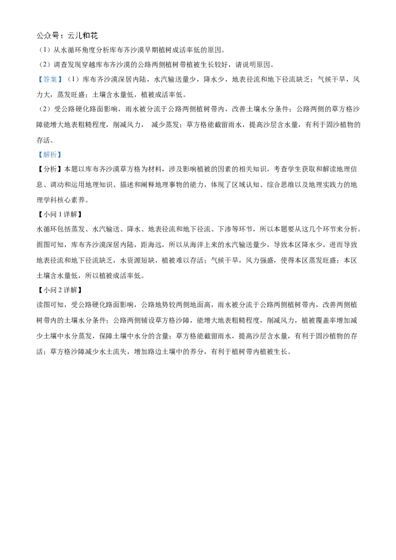 广东省珠海市金砖四校2024-2025学年高一上学期11月期中考试地理试题Word版含解析_2024年12月试卷_1201广东省珠海市金砖四校2024-2025学年高一上学期11月期中考试