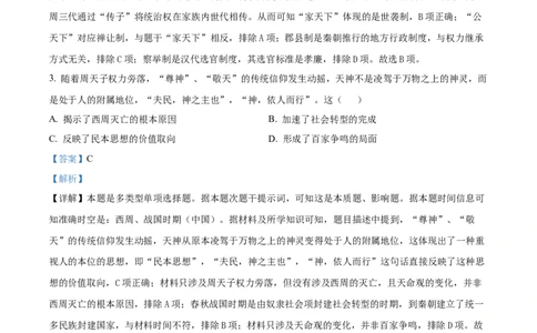 广东省梅州市2024-2025学年高一上学期期末考试历史试题Word版含解析_2025年03月试卷_0324广东省梅州市2024-2025学年高一上学期1月期末考试
