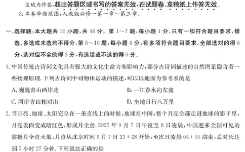 吉林省长春市第二实验中学2025-2026学年高一上学期11月期中考试物理PDF版含解析_2025年12月高一试卷_251213吉林省长春市第二实验中学2025-2026学年高一上学期11月期中考试（全）