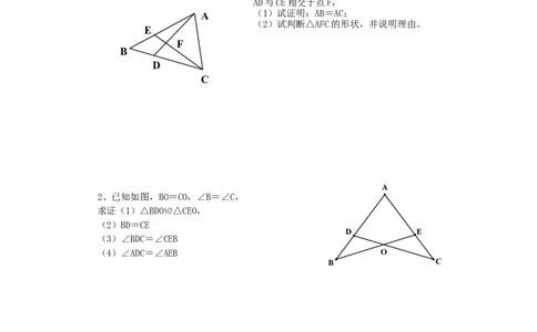 2.5第3课时全等三角形的判定（ASA）_湘教版初中数学课件_数学湘教版8上教案PPT课件配套资料_数学湘教版初中8年级上册word学案