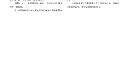 2017年主观题_法考真题相关_真题（02-26）_2.主观题（2002-2025）_2002-2022真题（word版本仅供参考）_2014--2022历年真题（word）