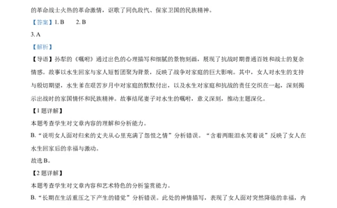 四川省南充市嘉陵第一中学2024-2025学年高一上学期10月月考语文试题Word版含解析_2024年11月试卷_1105四川省南充市嘉陵第一中学2024-2025学年高一上学期10月月考