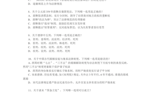 2007年国家司法考试卷一及参考答案_法考真题相关_真题（02-26）_1.客观题（2002-2025）_2002-2022真题（pdf版本推荐使用）_2002--2013（年份久远只做参考）_2007年