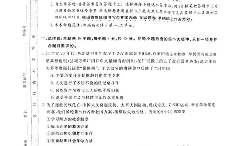 甘肃省定西市岷县第一中学2024-2025学年高一下学期4月月考政治试题_2025年04月试卷_0413甘肃省定西市岷县第一中学2024-2025学年高一下学期4月月考