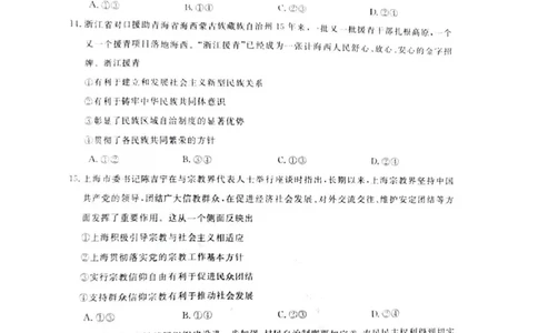 甘肃省定西市岷县第一中学2024-2025学年高一下学期4月月考政治试题_2025年04月试卷_0413甘肃省定西市岷县第一中学2024-2025学年高一下学期4月月考