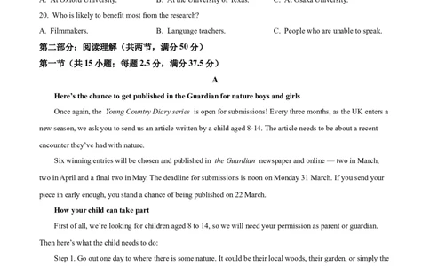 哈尔滨市第九中学校2024-2025学年高一下学期4月月考英语试卷_2025年05月试卷_0510黑龙江省哈尔滨市第九中学2024-2025学年高一下学期4月月考试题