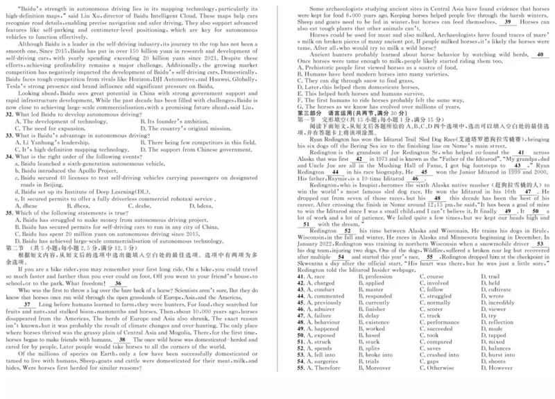 安徽省示范高中培优联盟2024-2025学年高一下学期春季联赛英语试卷（图片版，含音频）_2025年05月试卷_0530安徽省示范高中培优联盟2024-2025学年高一下学期春季联赛试题