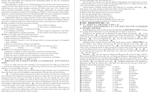 安徽省示范高中培优联盟2024-2025学年高一下学期春季联赛英语试卷（图片版，含音频）_2025年05月试卷_0530安徽省示范高中培优联盟2024-2025学年高一下学期春季联赛试题