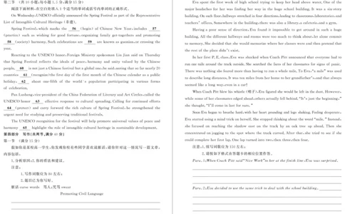 安徽省示范高中培优联盟2024-2025学年高一下学期春季联赛英语试卷（图片版，含音频）_2025年05月试卷_0530安徽省示范高中培优联盟2024-2025学年高一下学期春季联赛试题