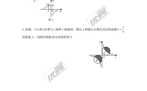 1.2第2课时反比函数的图象与性质（k＜0）2_湘教版初中数学课件_数学湘教版9上教案PPT课件配套资料_数学湘教版初中9年级上册--6.各阶段精品试题_同步练习