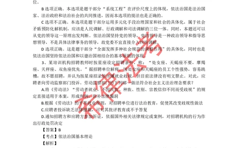 2012年司法考试真题答案及解析卷一_法考真题相关_真题（02-26）_1.客观题（2002-2025）_2002-2022真题（pdf版本推荐使用）_2002--2013（年份久远只做参考）_2012年